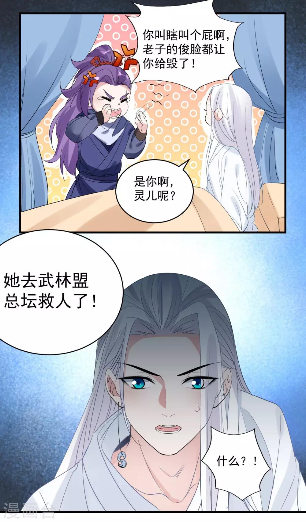 第73话 大仇得报-第76话