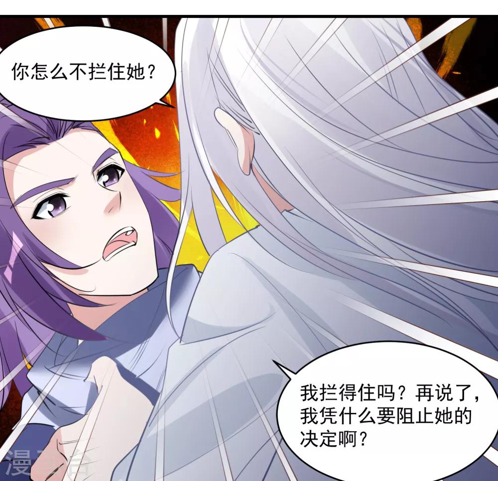 第73话 大仇得报-第76话