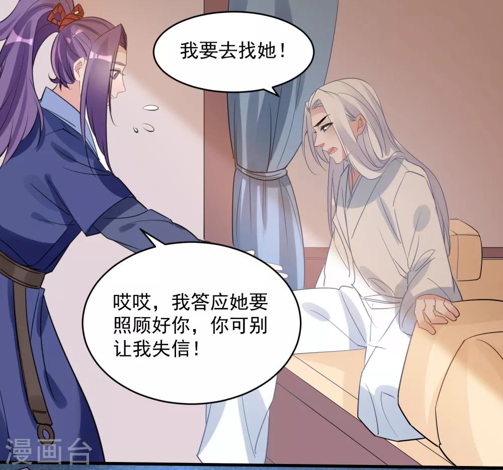 第73话 大仇得报-第76话