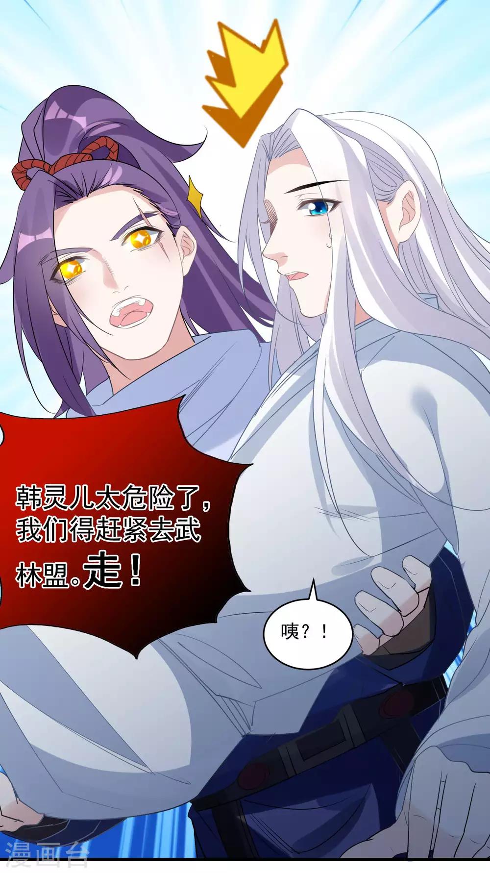 第73话 大仇得报-第76话