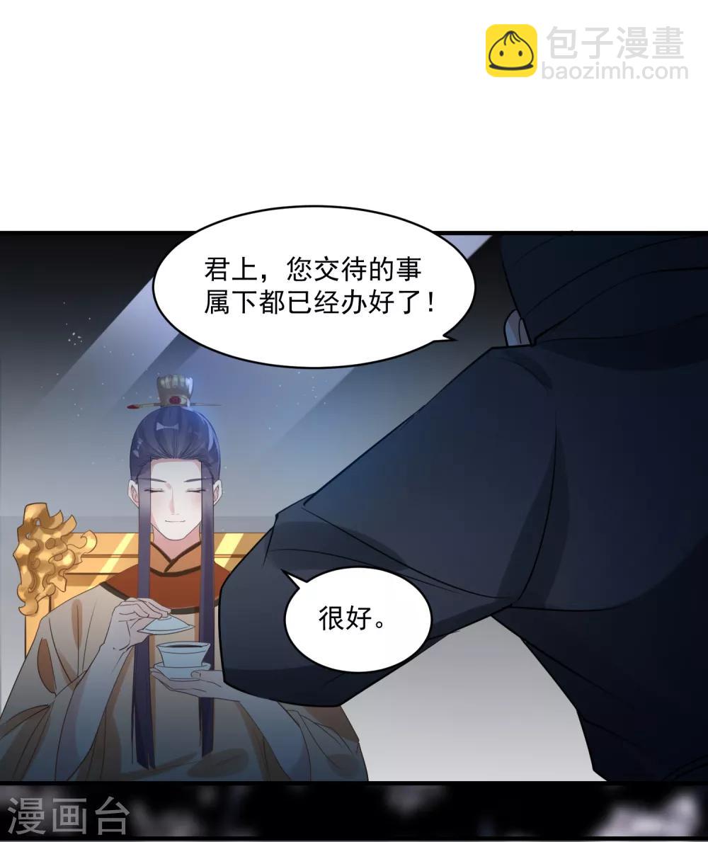 計時戀愛 - 第73話 大仇得報 - 1