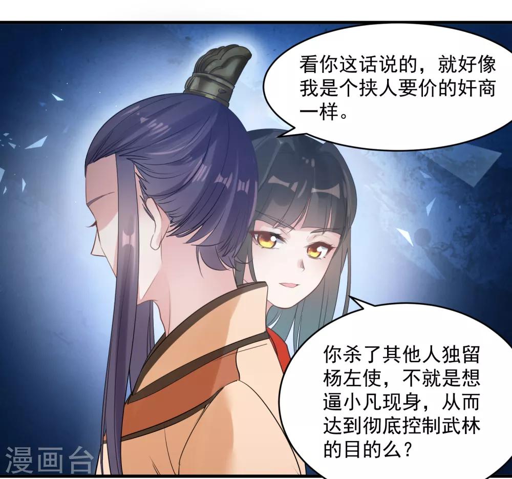 第73话 大仇得报-第76话