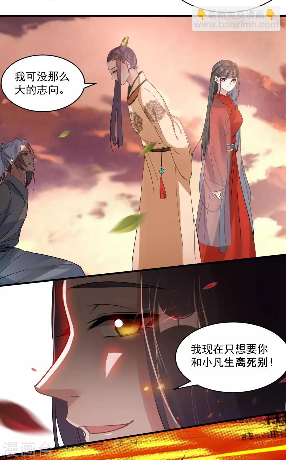 第73话 大仇得报-第76话