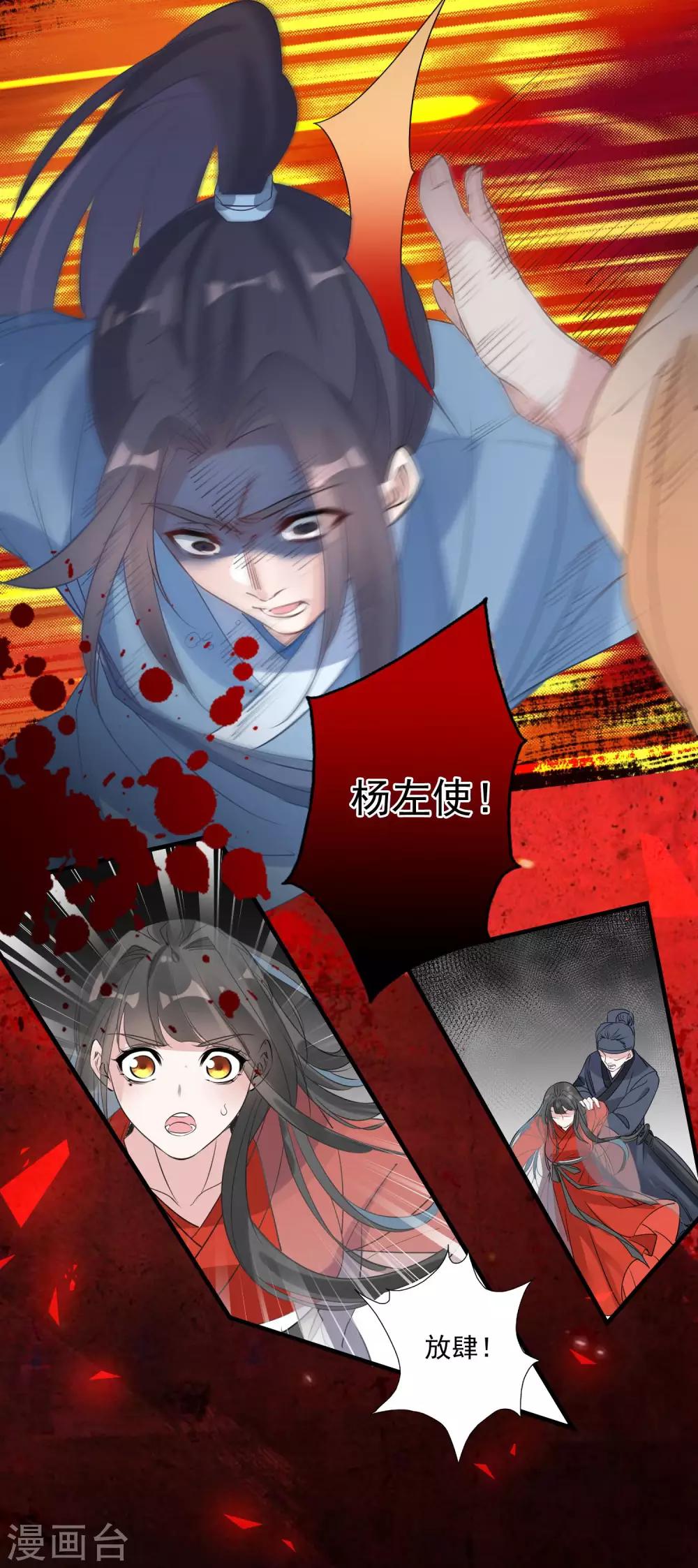 第73话 大仇得报-第76话