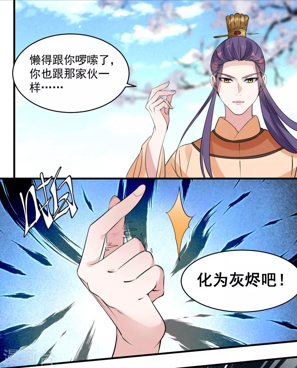 第75话 消失-第78话