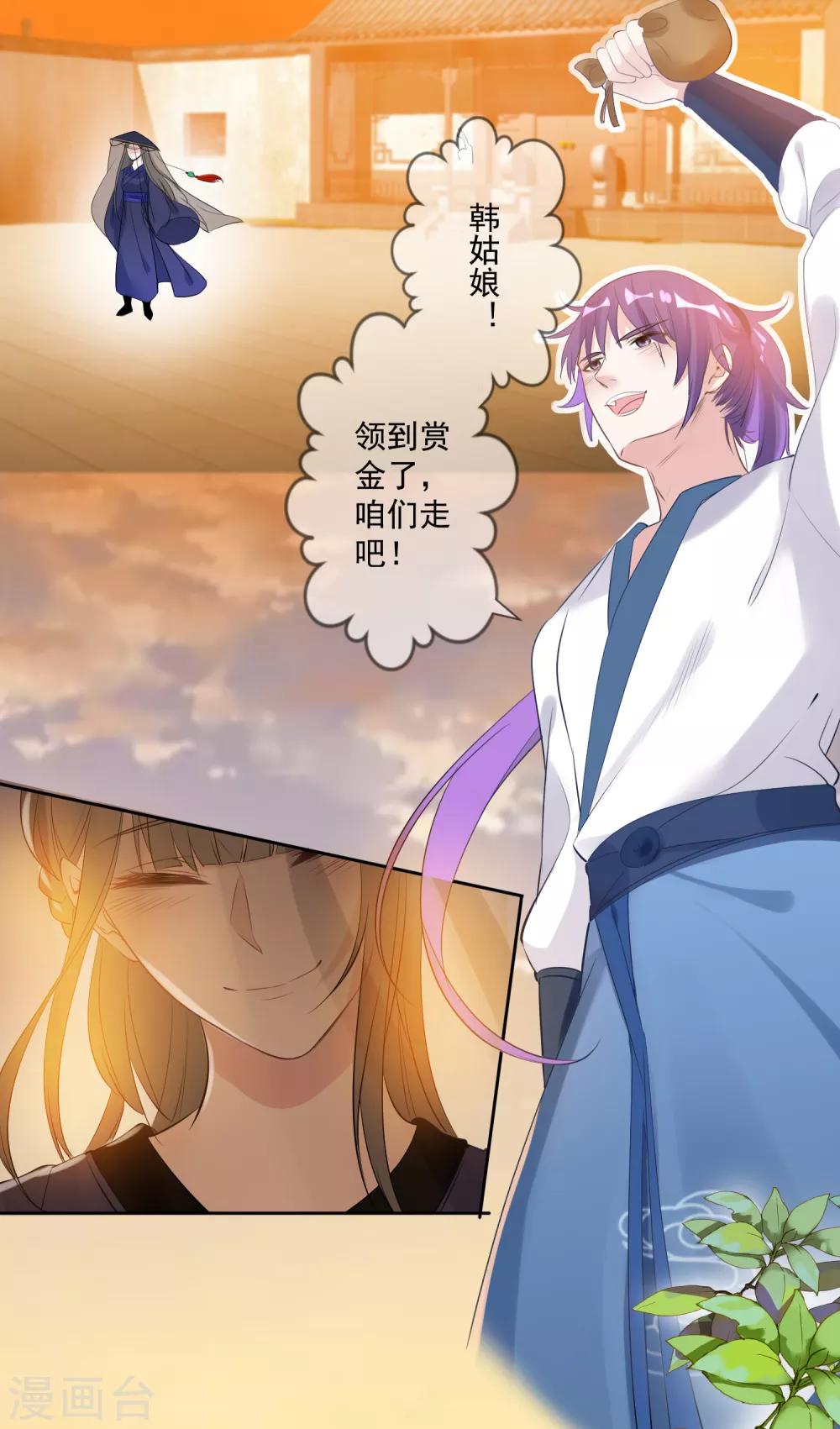 第77话 我想要她-第80话