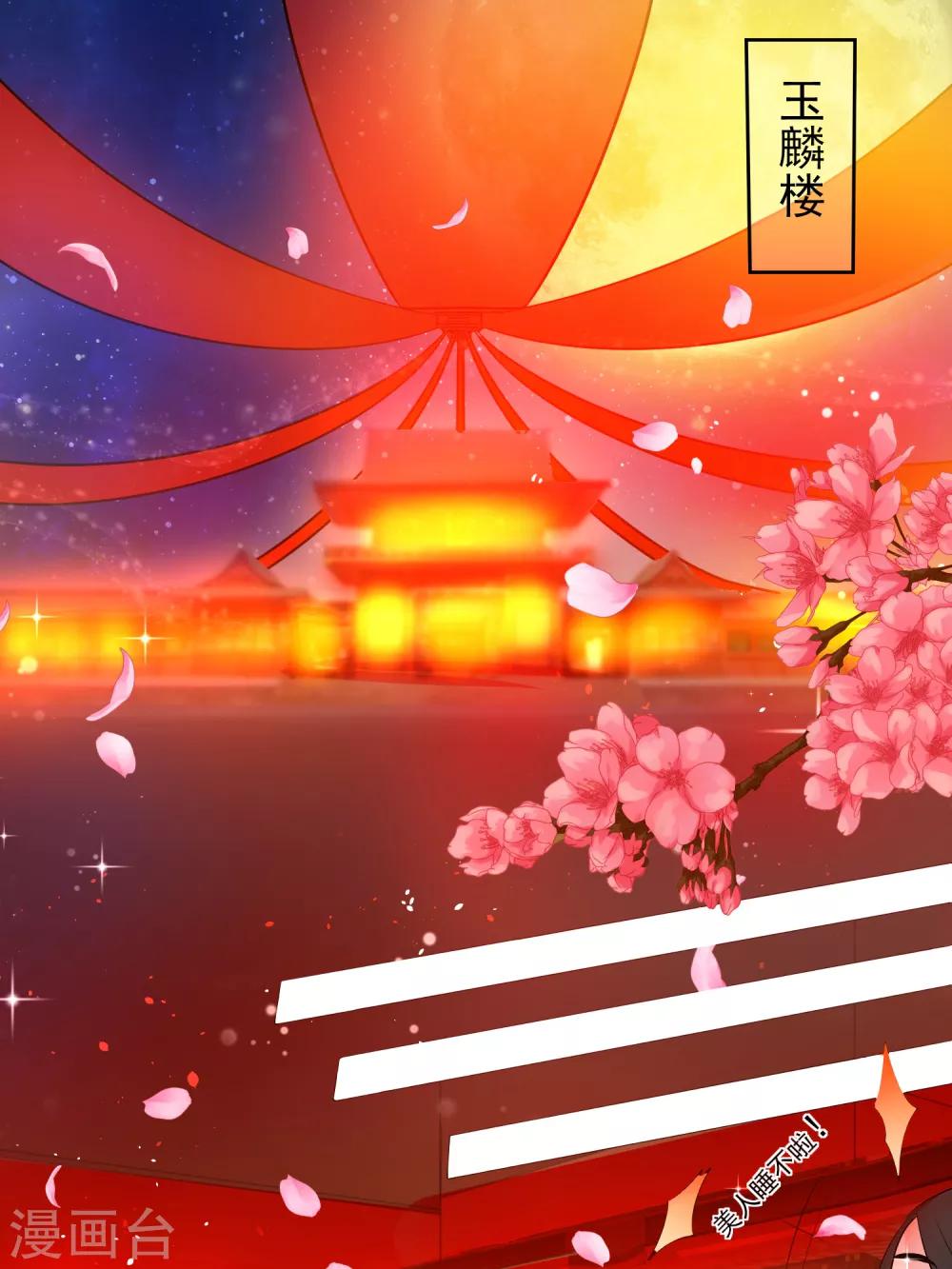 第77话 我想要她-第80话