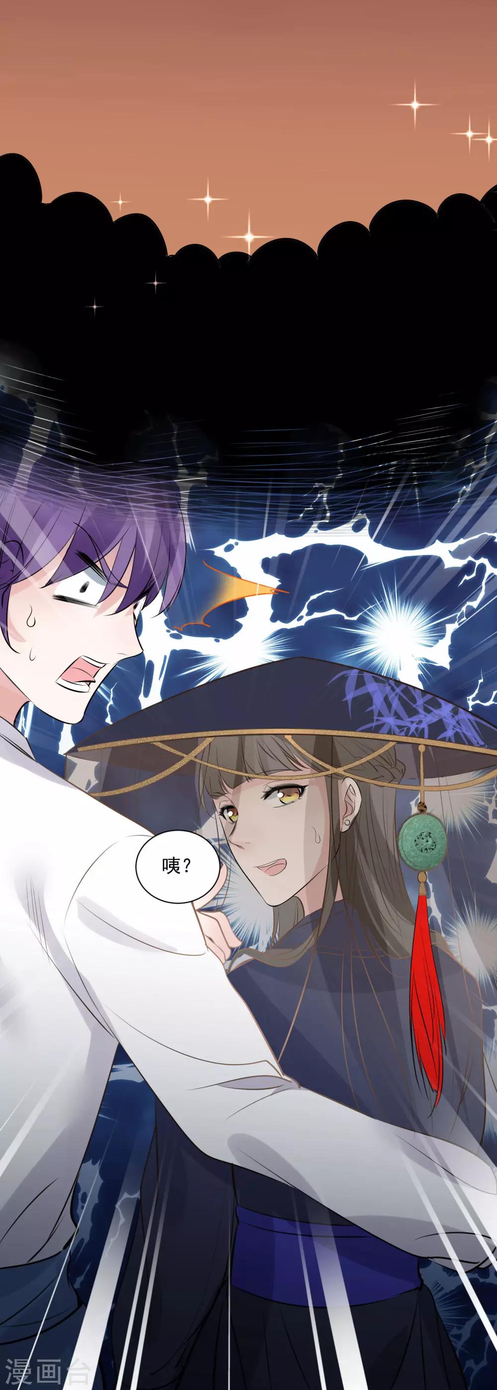 第77话 我想要她-第80话