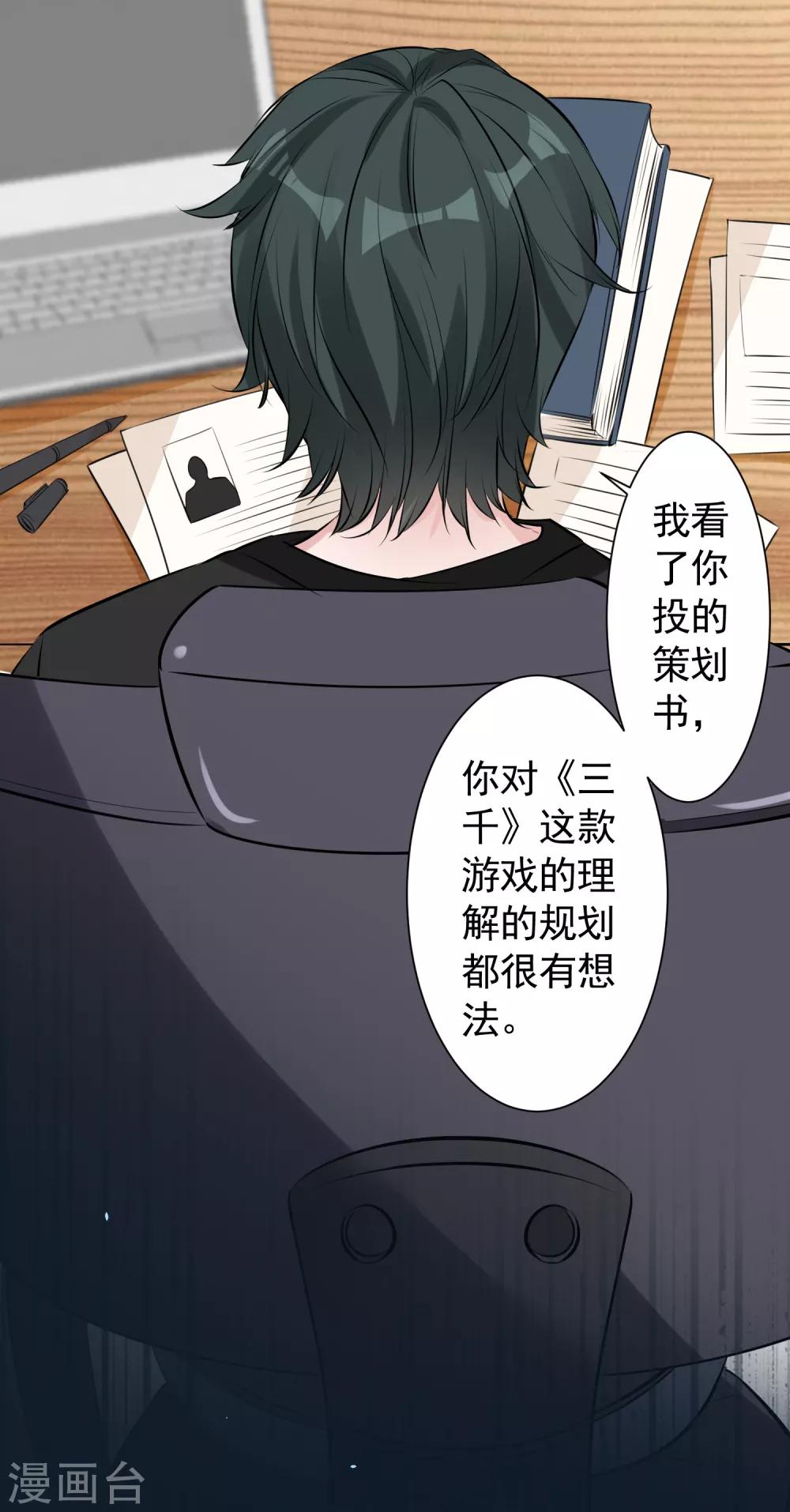 第77话 我想要她-第80话