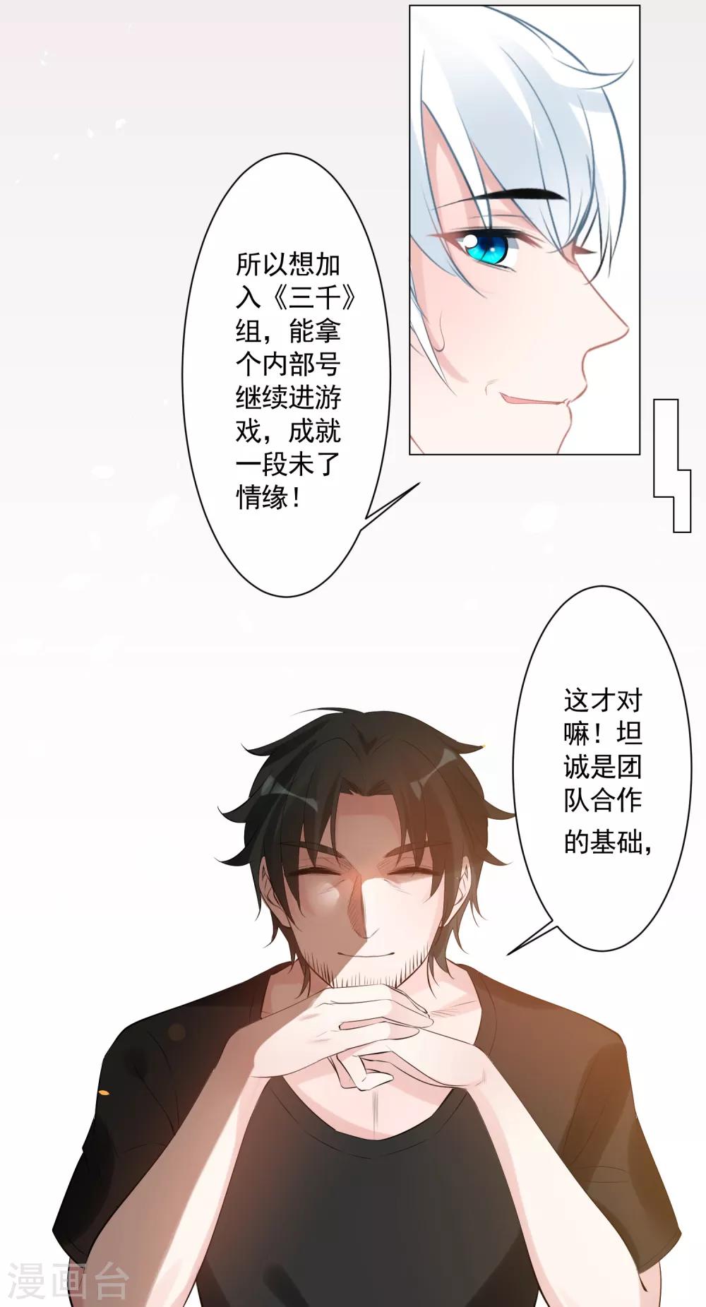 第77话 我想要她-第80话