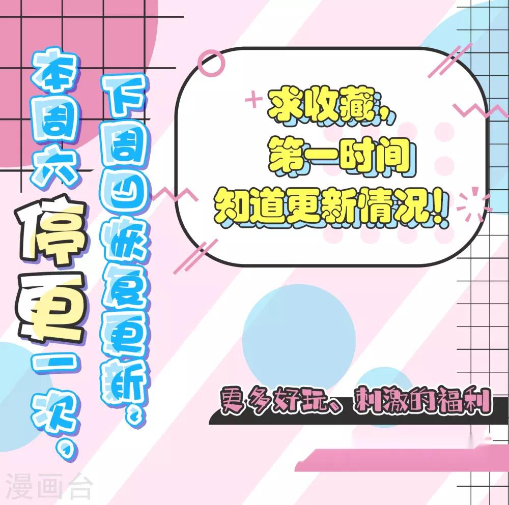 5月4日停更通知-第82话