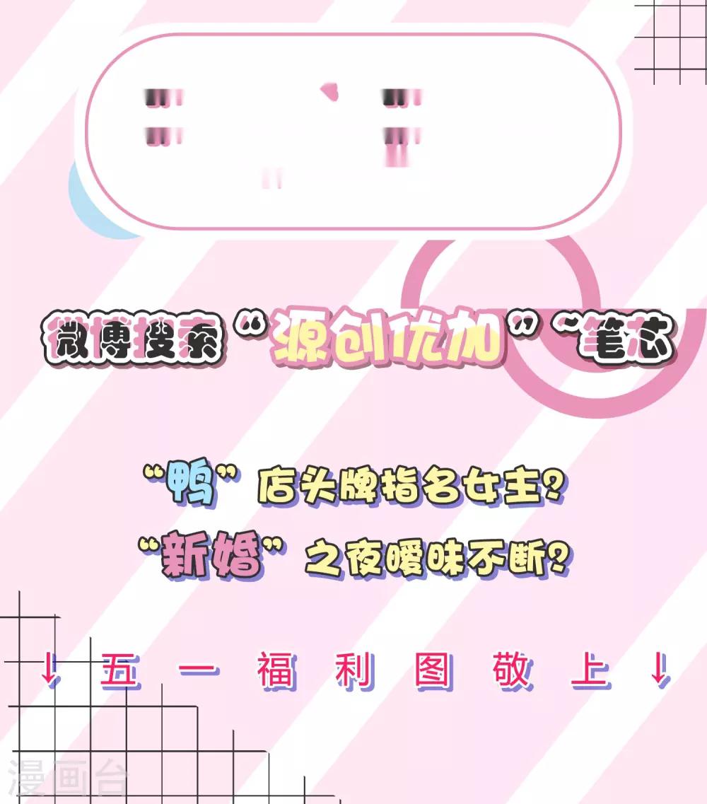 5月4日停更通知-第82话