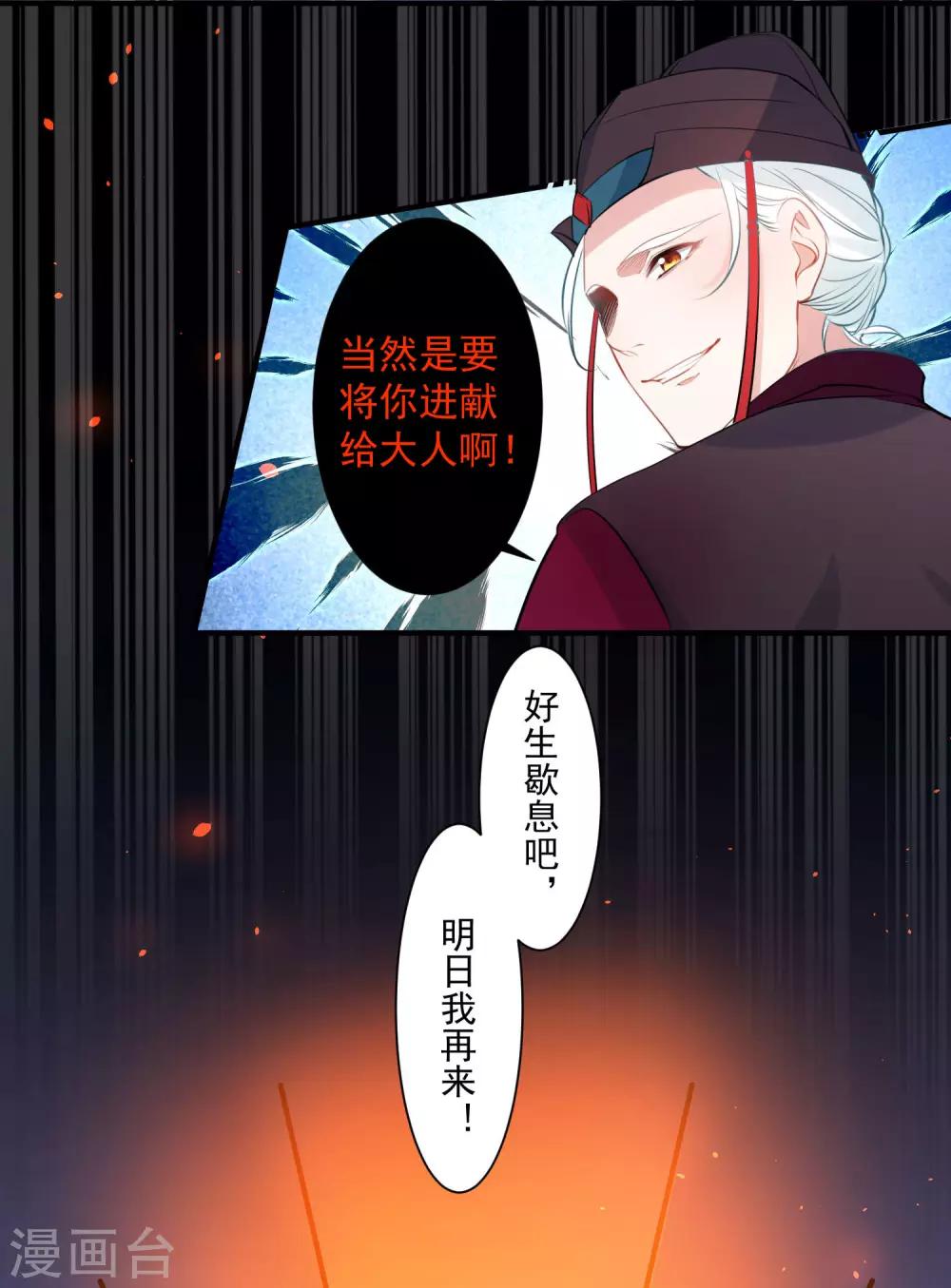 第80话 男宠-第84话