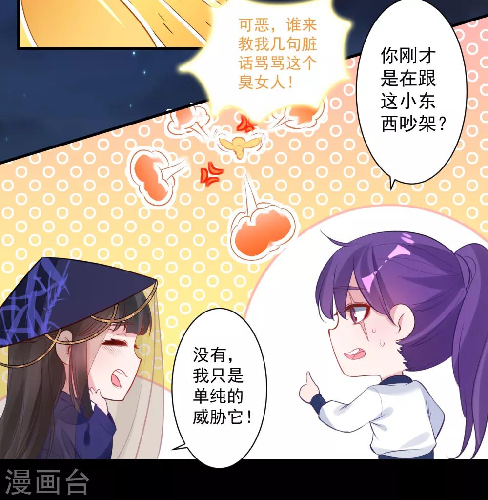 第80话 男宠-第84话