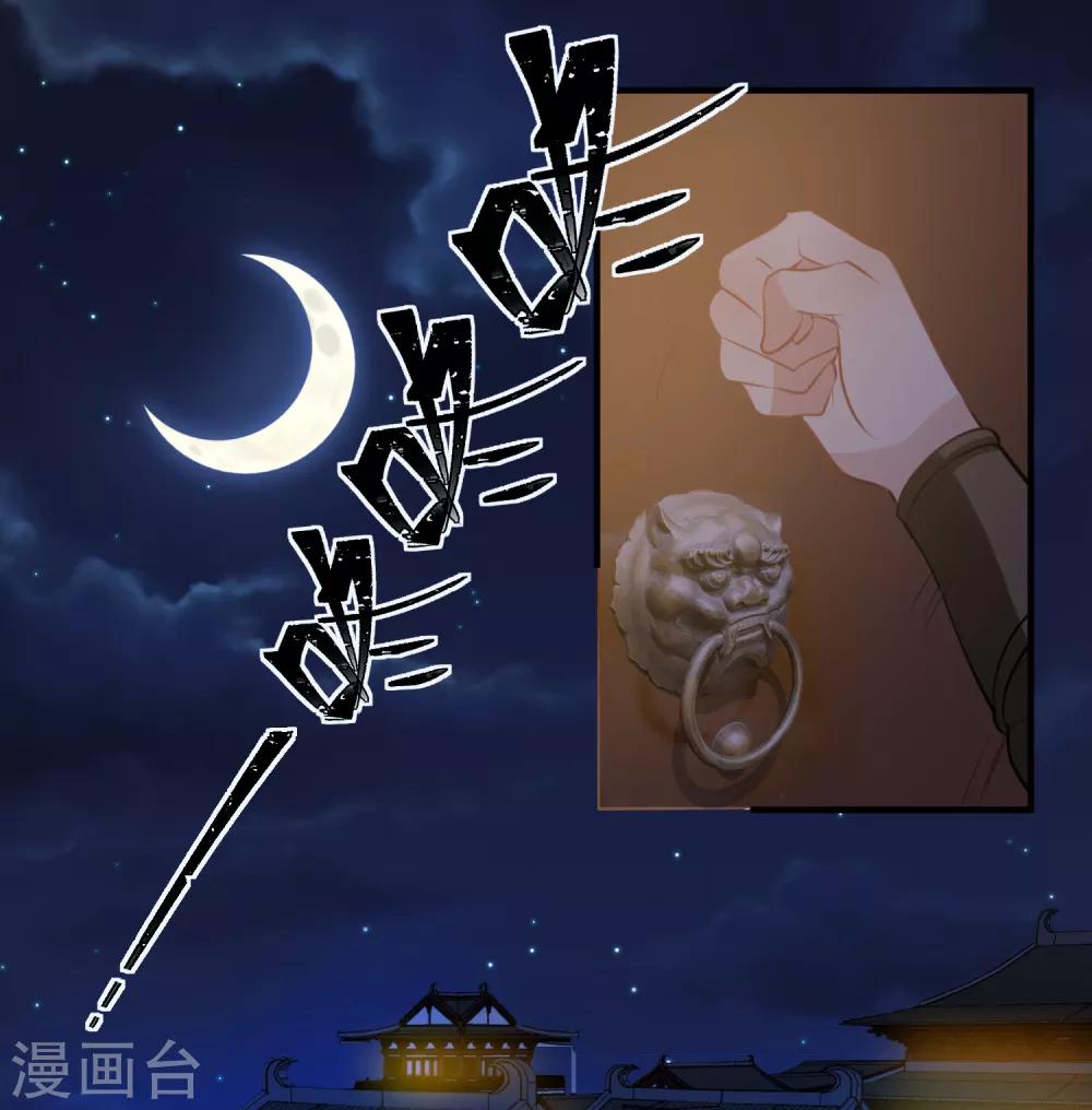 第80话 男宠-第84话