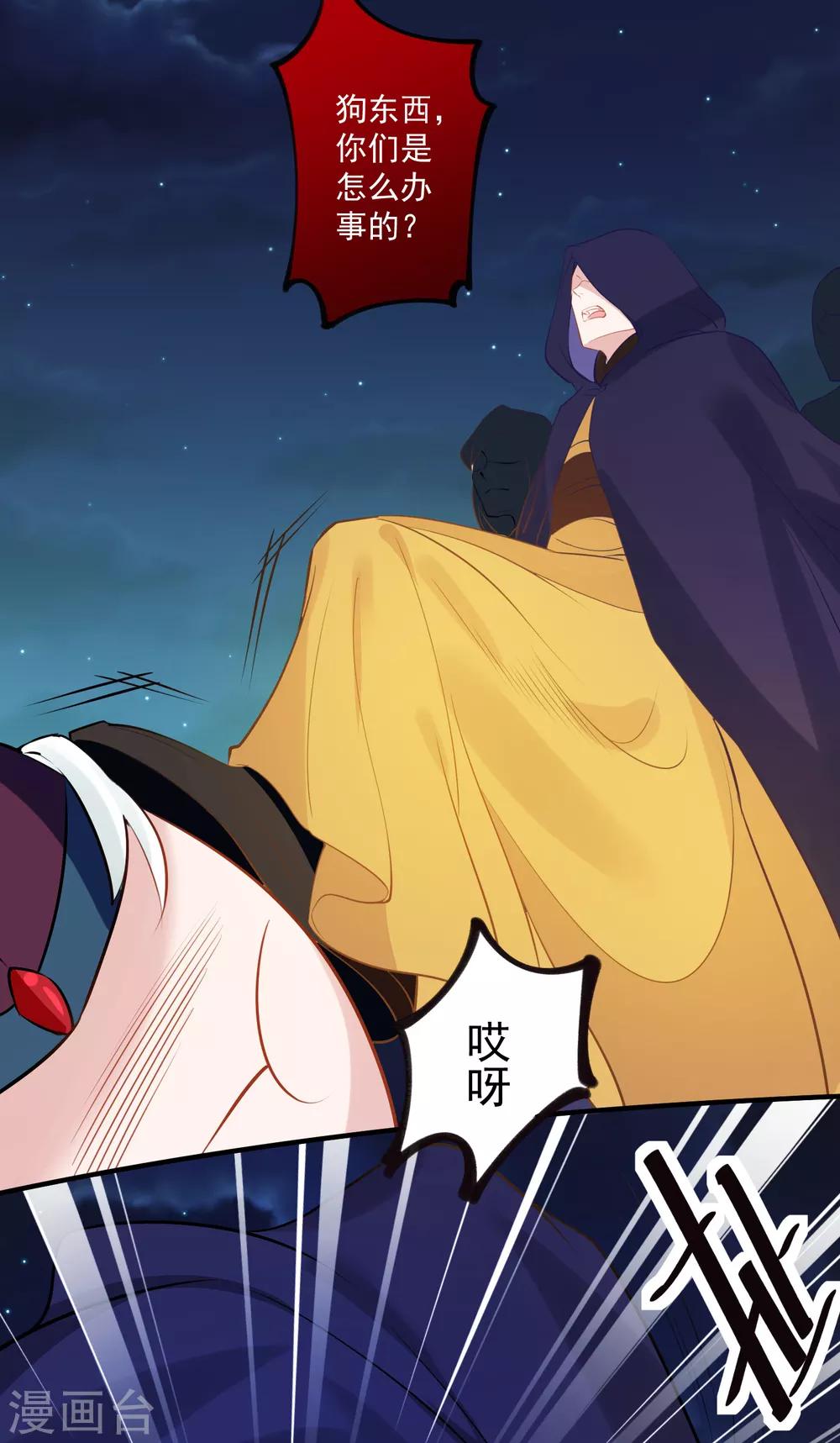 第80话 男宠-第84话