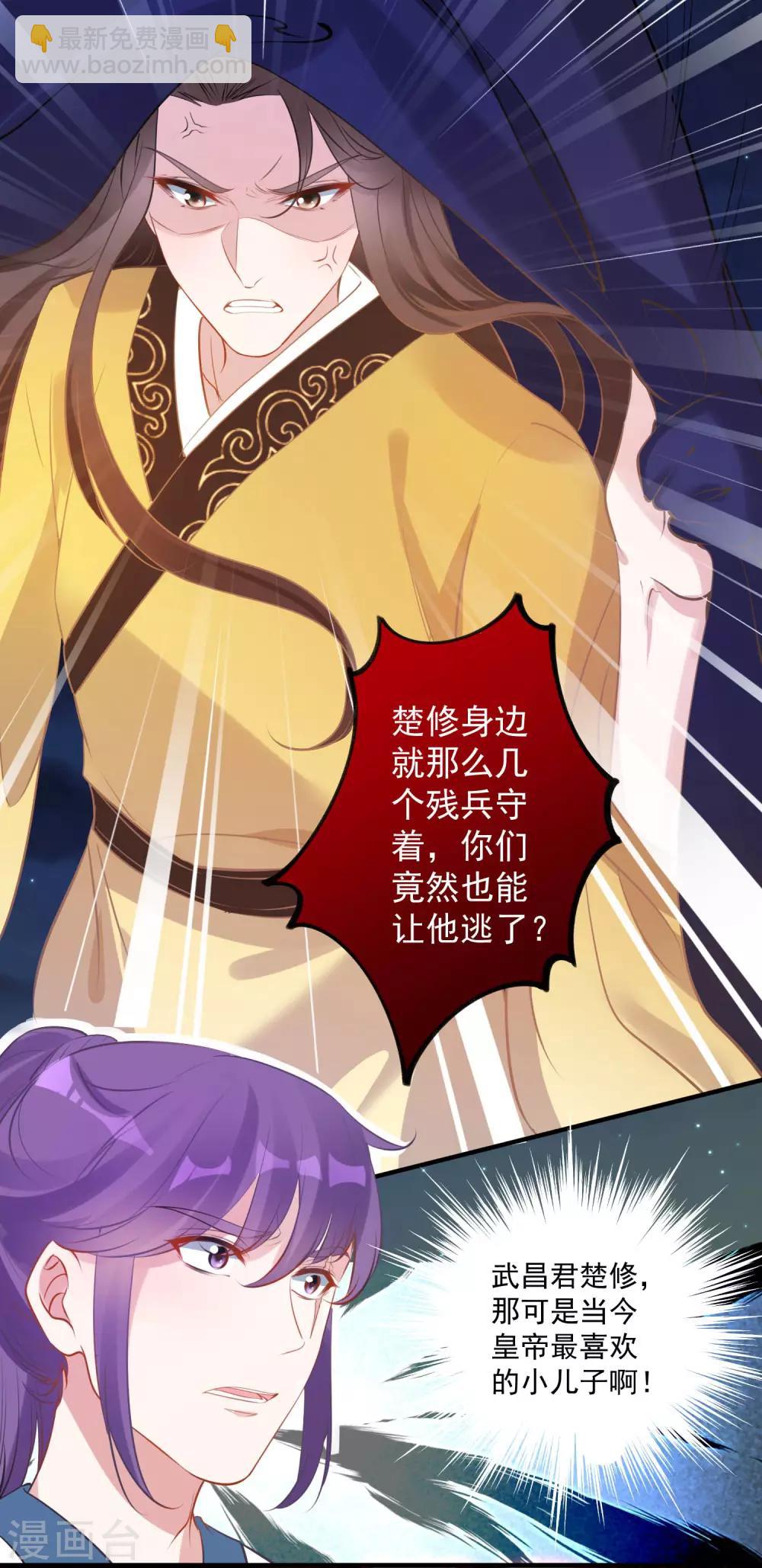 第80话 男宠-第84话