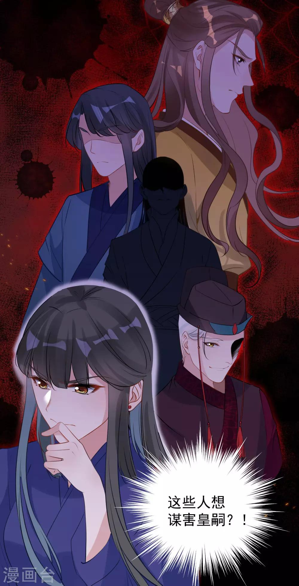 第80话 男宠-第84话