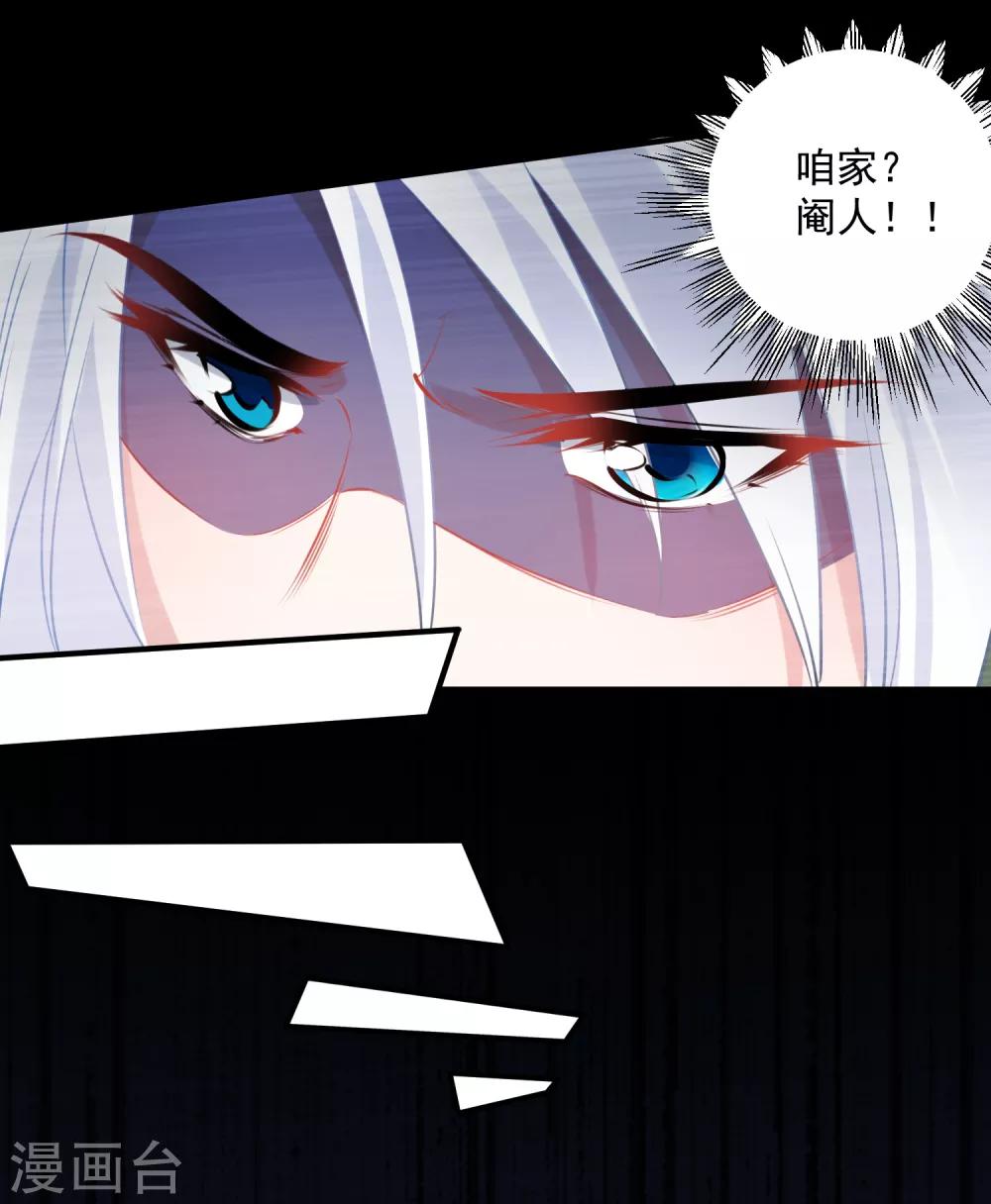 第80话 男宠-第84话