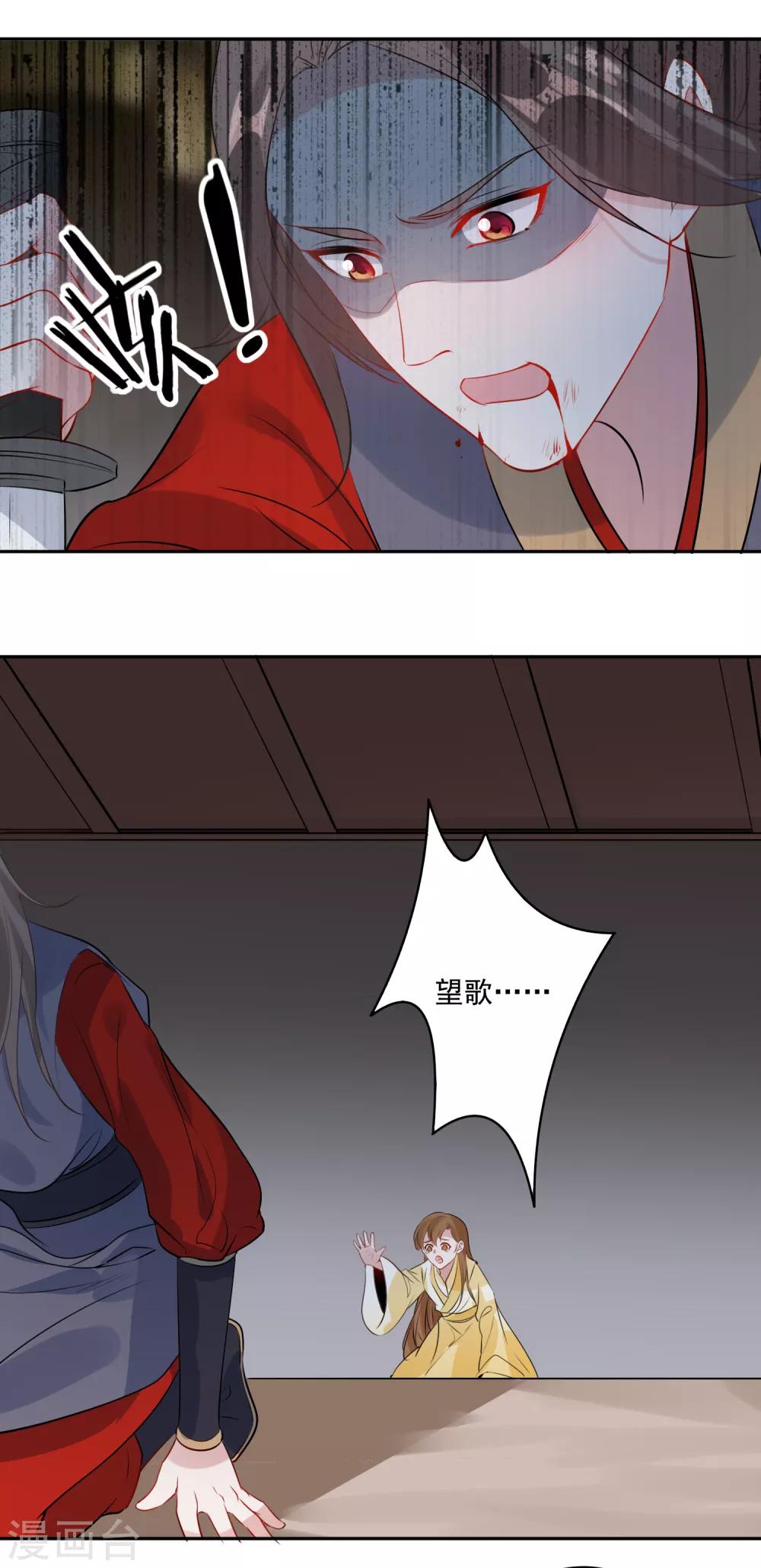 第82话 武昌君上线-第86话