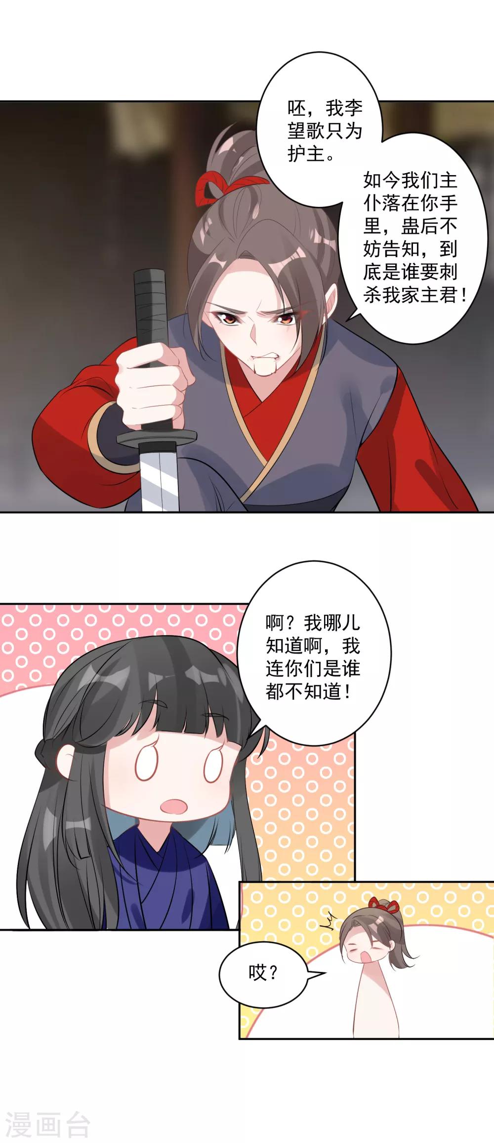 第82话 武昌君上线-第86话