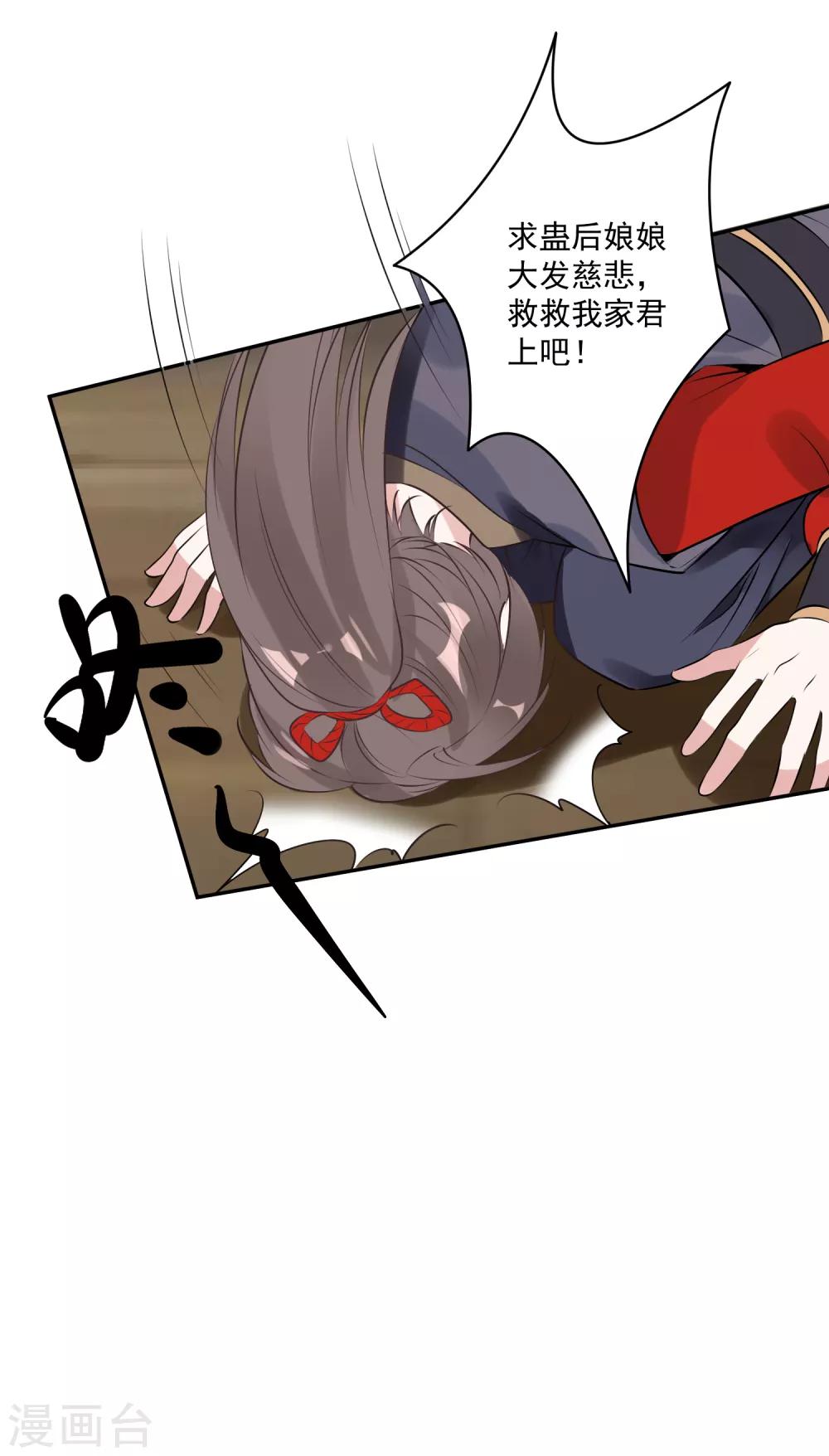 第82话 武昌君上线-第86话
