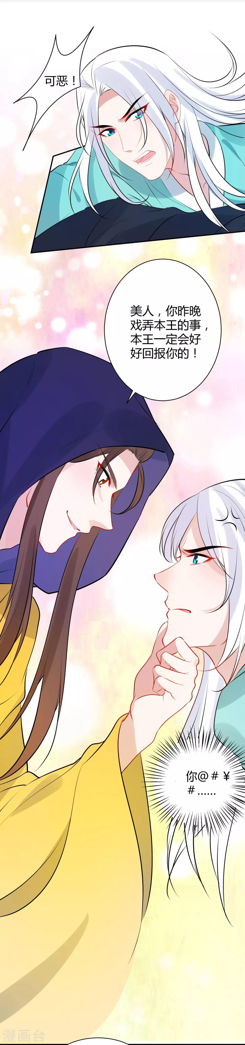 第82话 武昌君上线-第86话