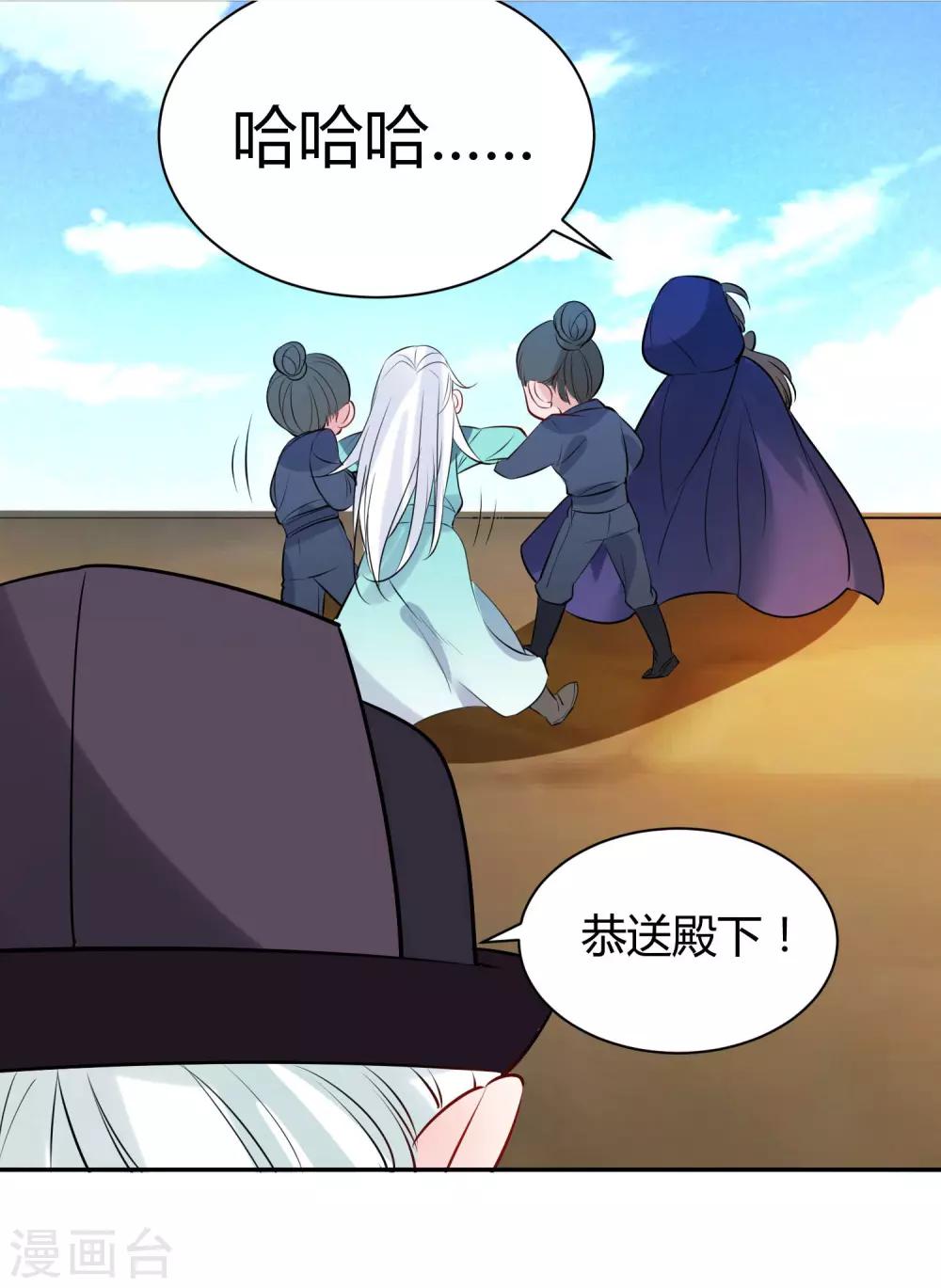 第82话 武昌君上线-第86话