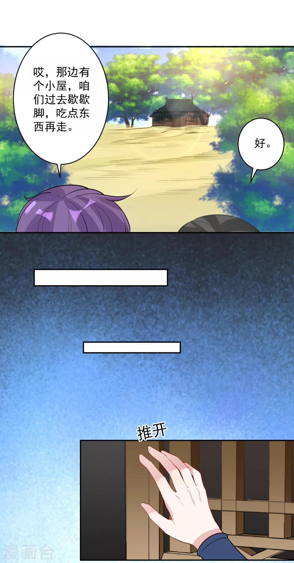 第82话 武昌君上线-第86话