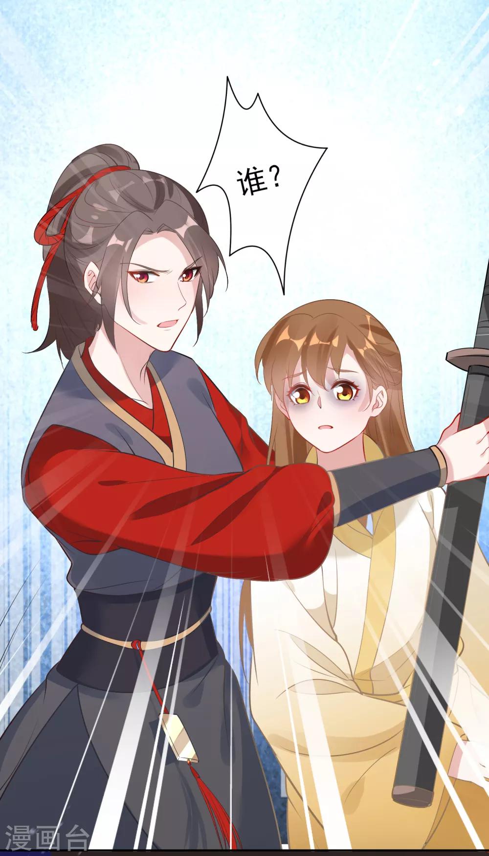 第82话 武昌君上线-第86话