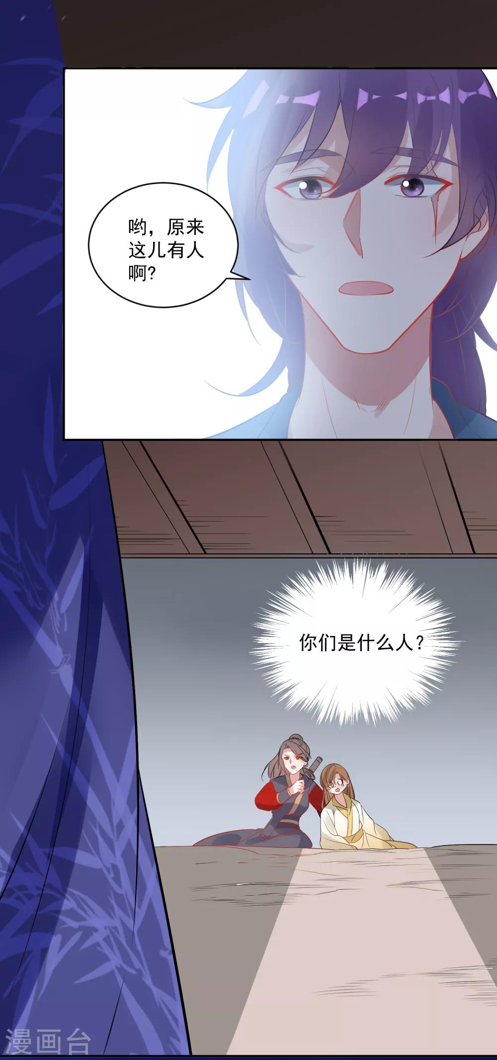 第82话 武昌君上线-第86话