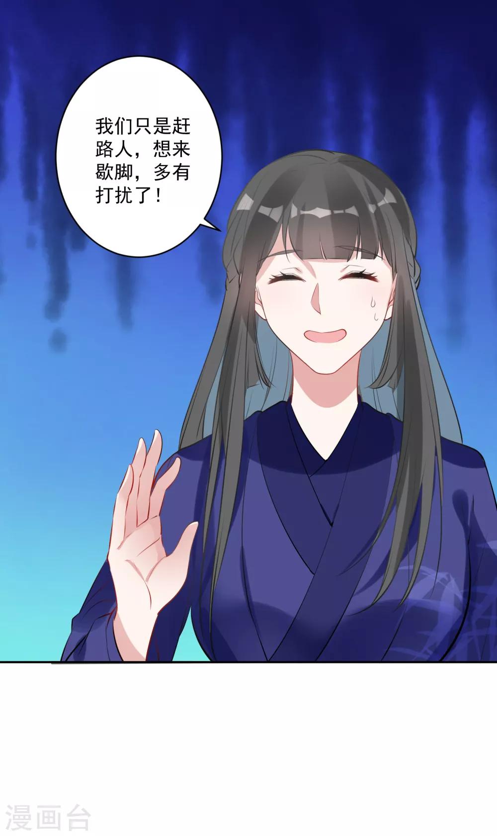 第82话 武昌君上线-第86话