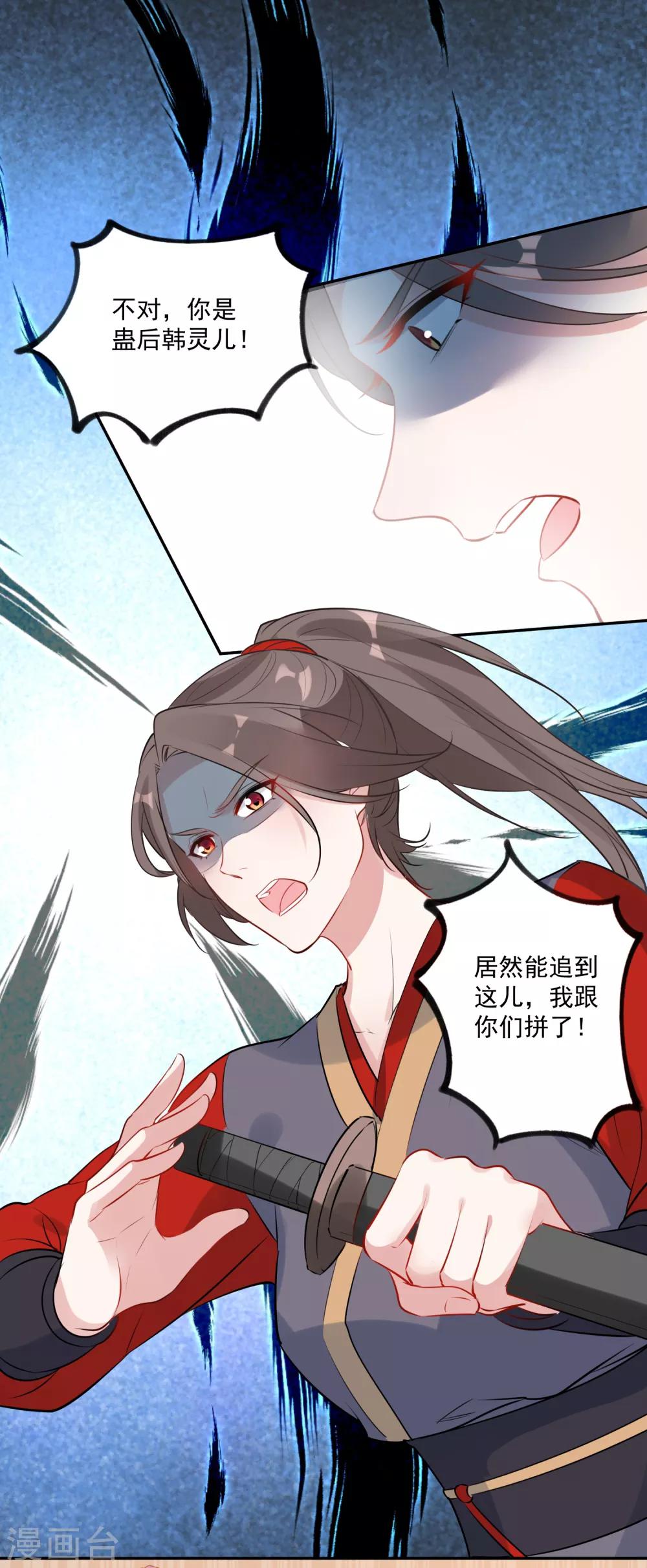 第82话 武昌君上线-第86话