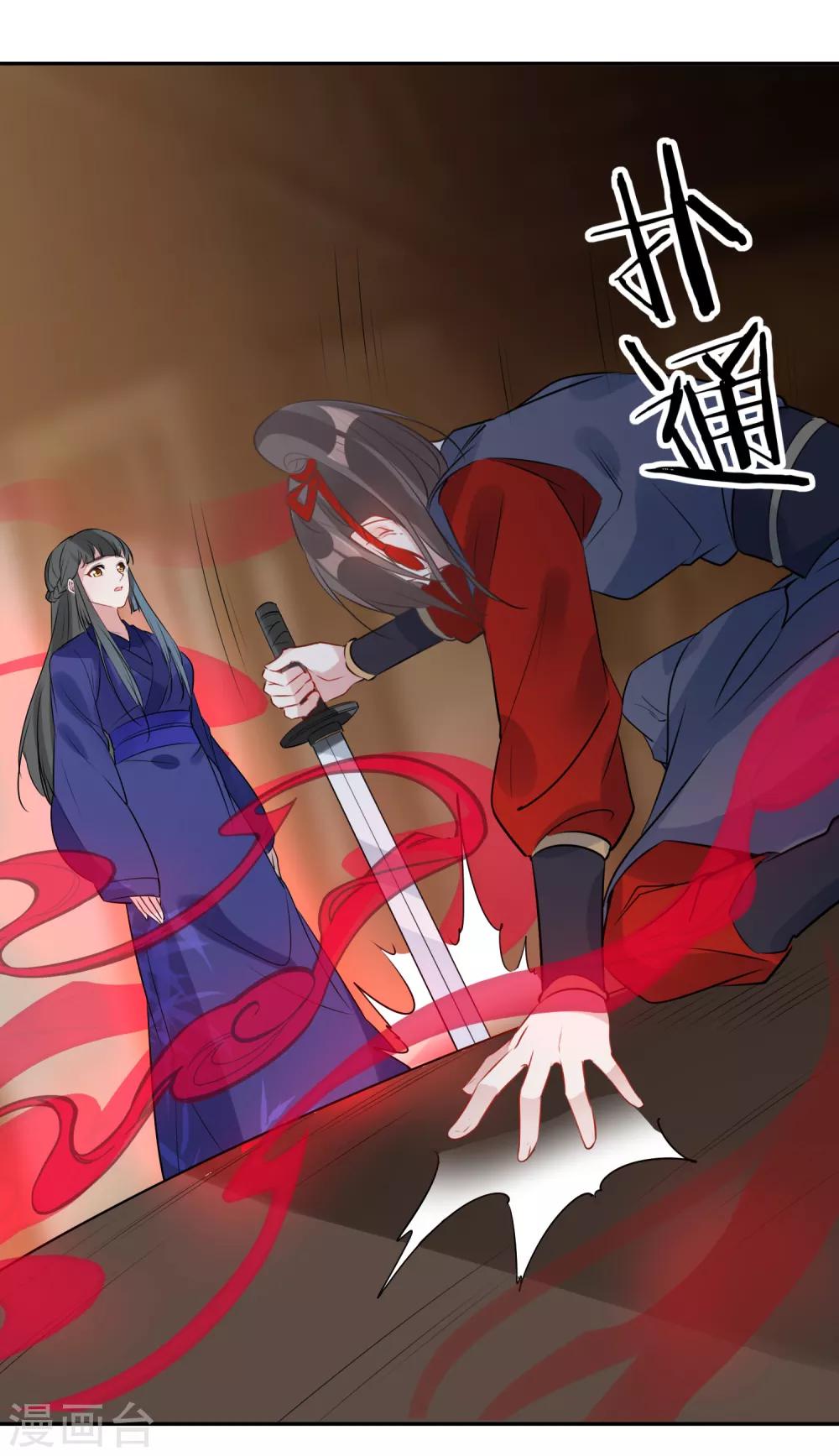 第82话 武昌君上线-第86话