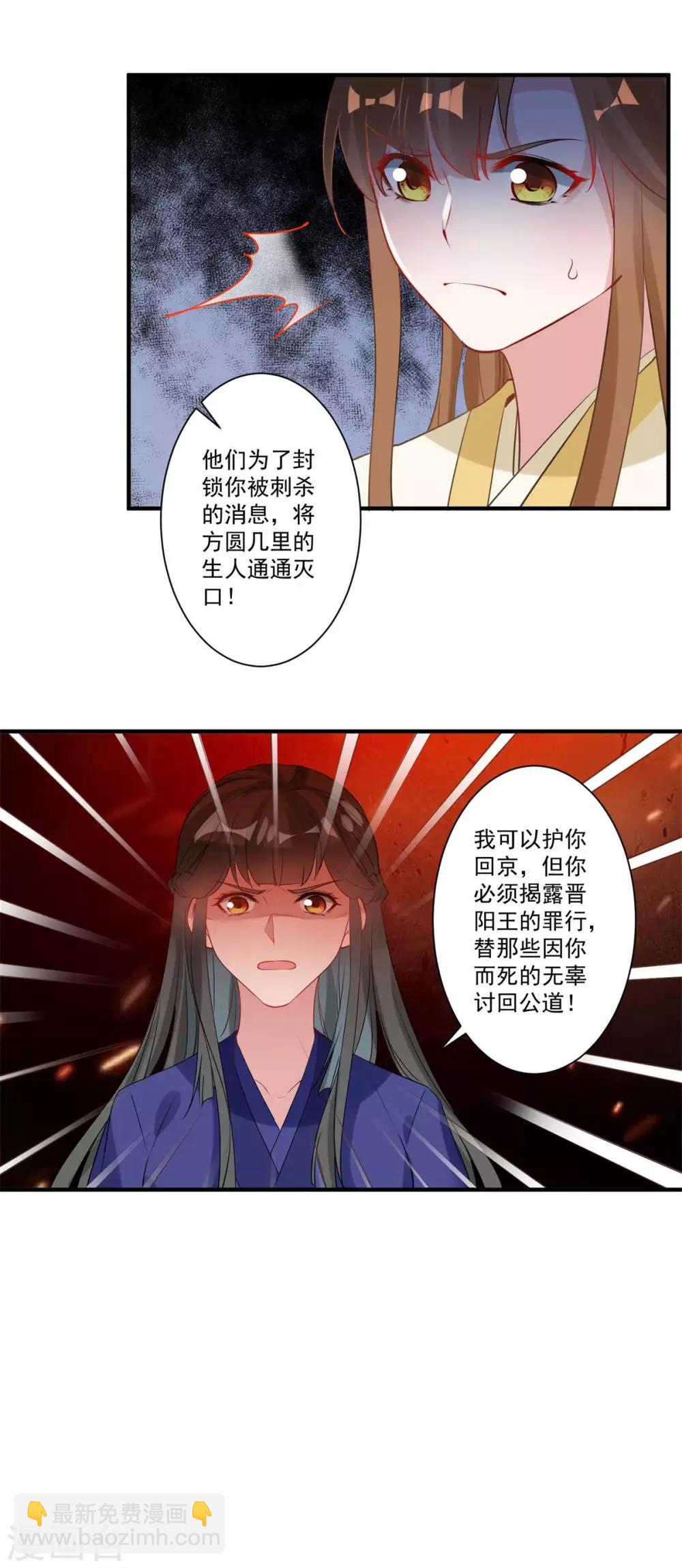 第84话 对峙-第88话