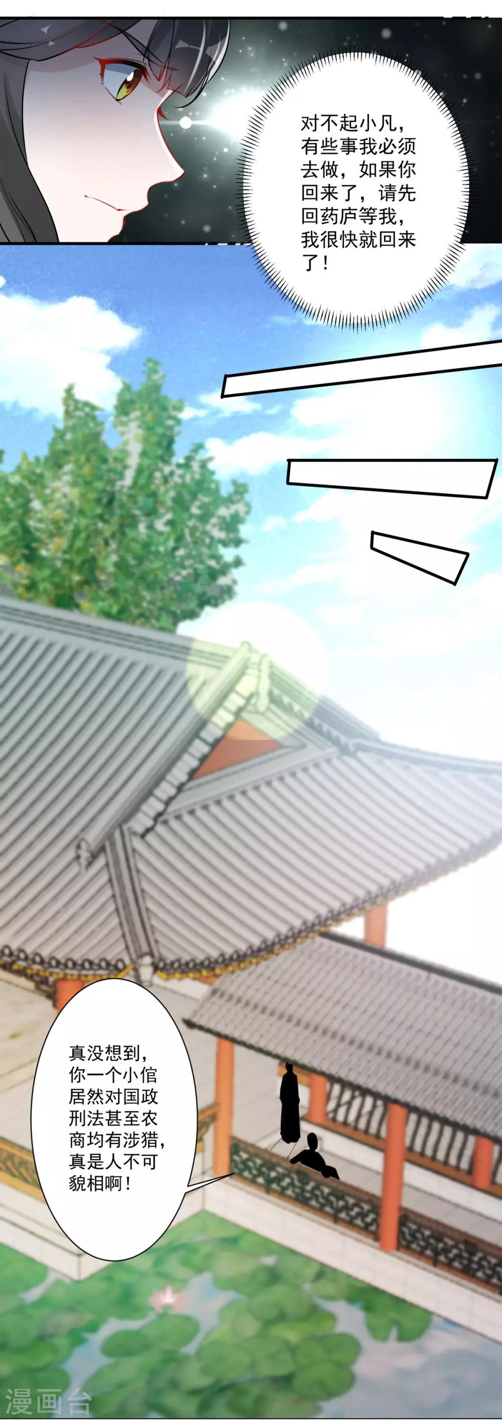 第84话 对峙-第88话