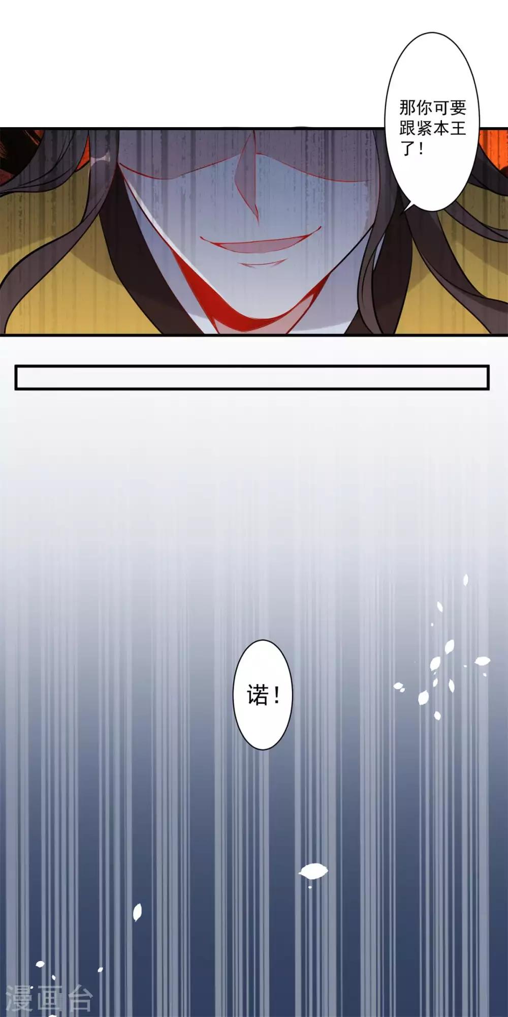 第84话 对峙-第88话