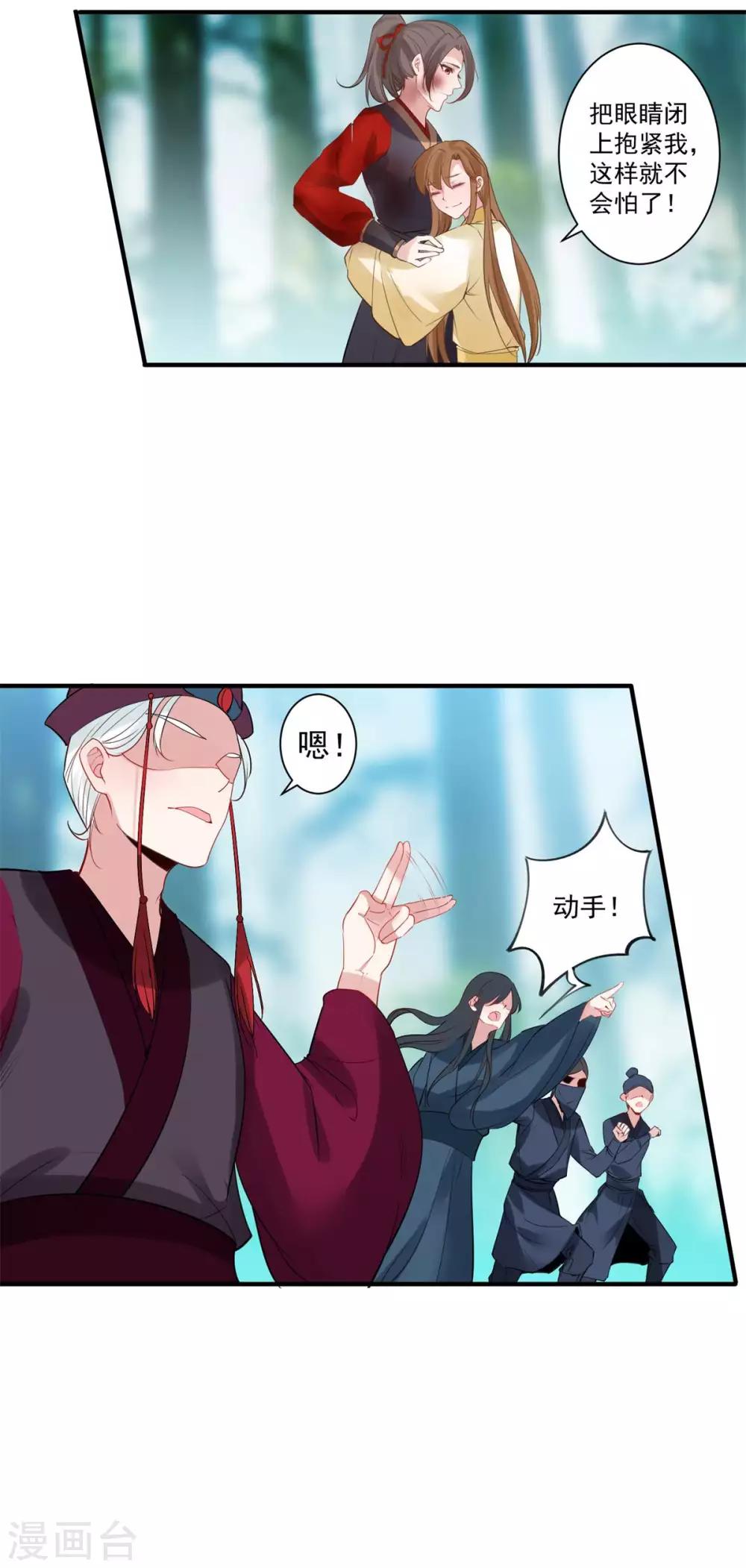 第84话 对峙-第88话