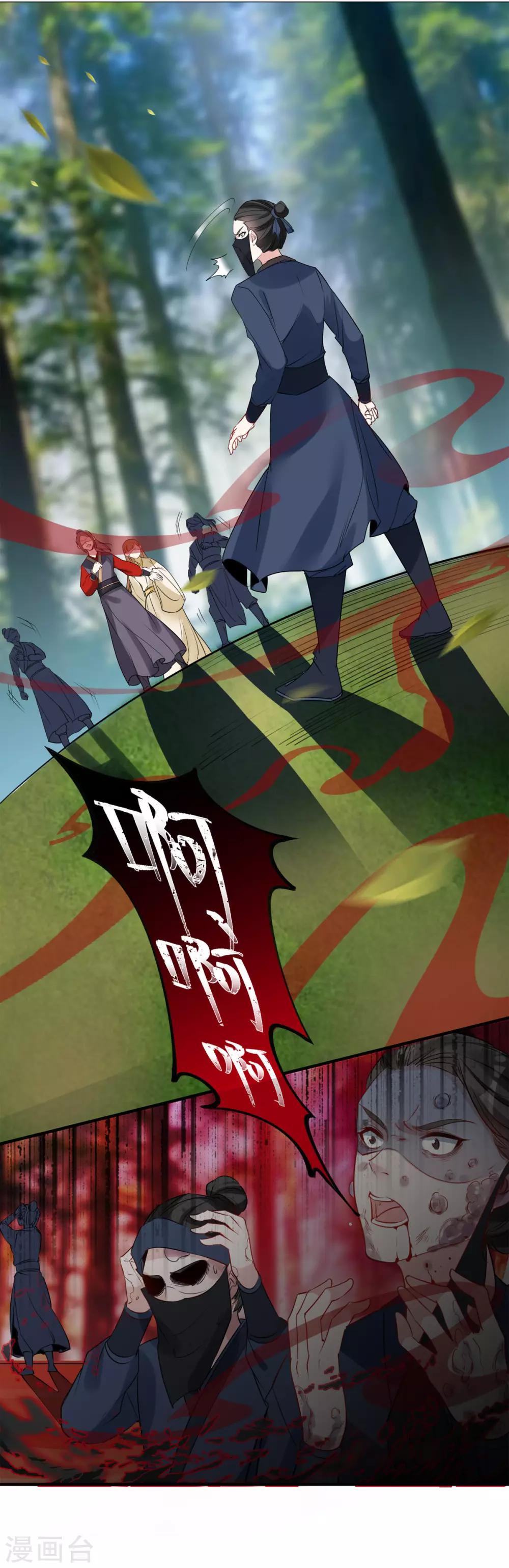 第84话 对峙-第88话