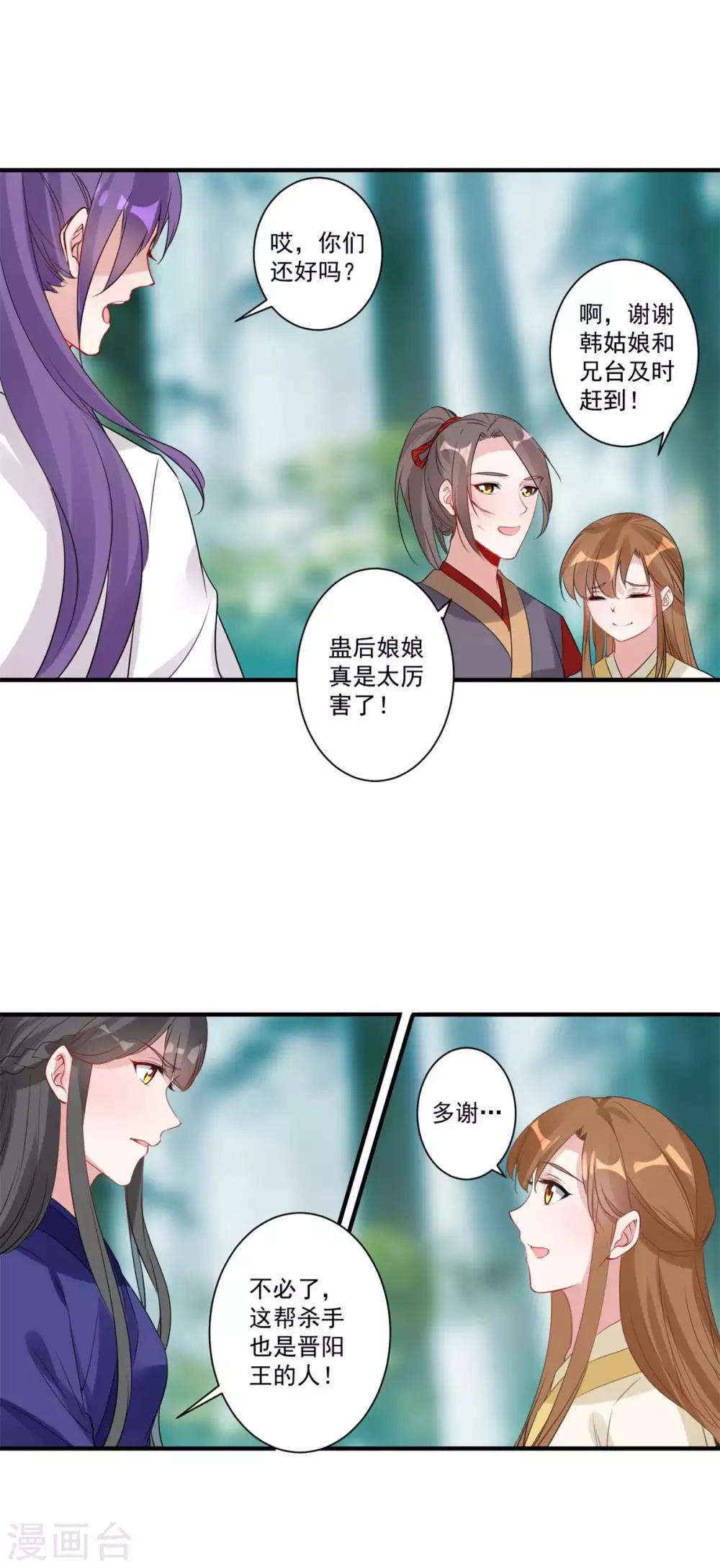 第84话 对峙-第88话