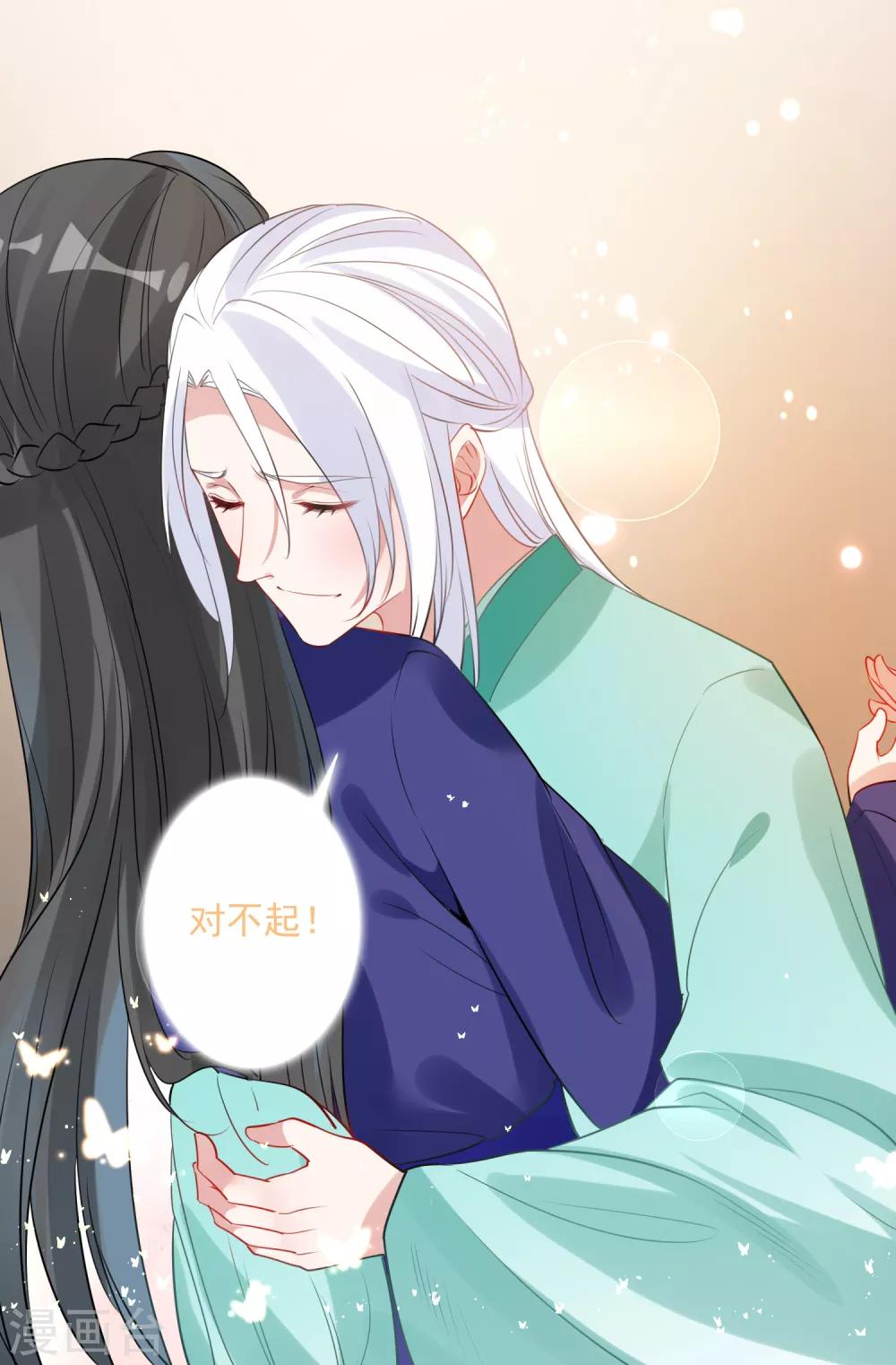 第86话 换我找到你了-第90话