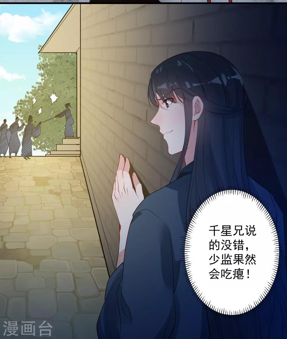 第86话 换我找到你了-第90话