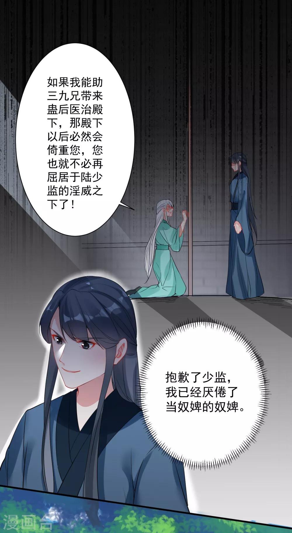 第86话 换我找到你了-第90话