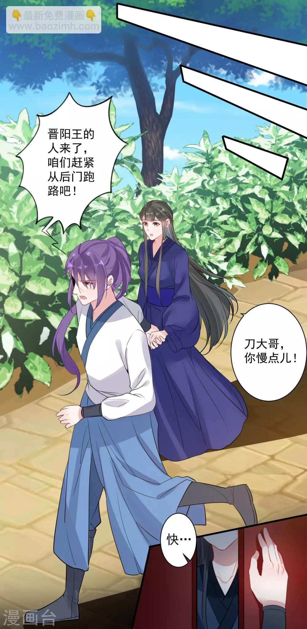 第86话 换我找到你了-第90话