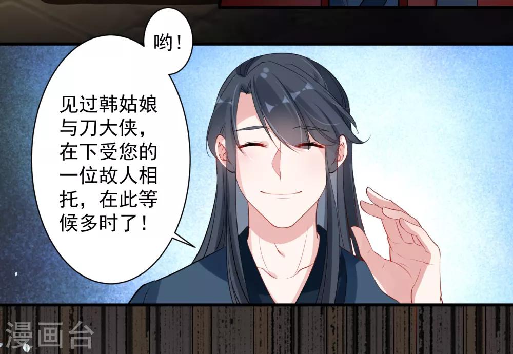 第86话 换我找到你了-第90话