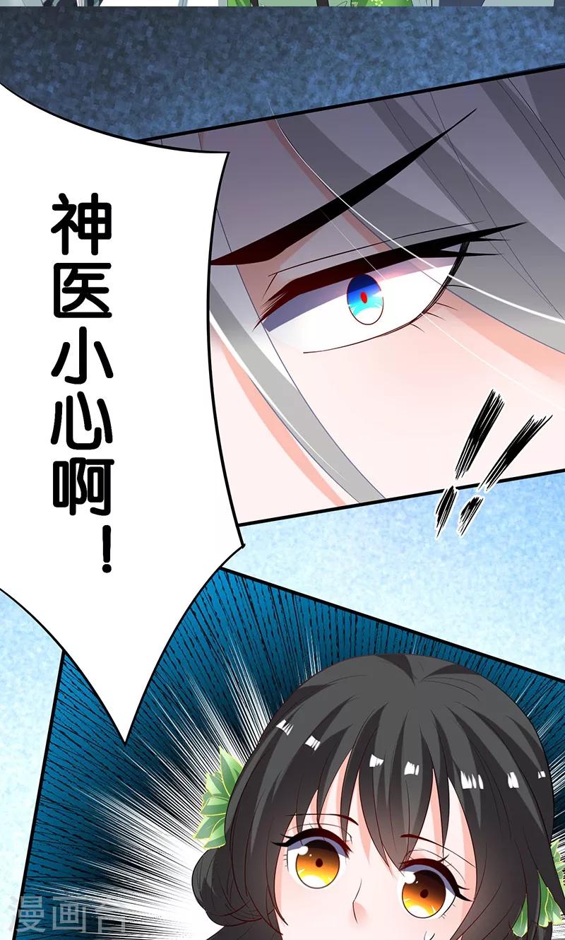 第10话 解蛊之法-第10话