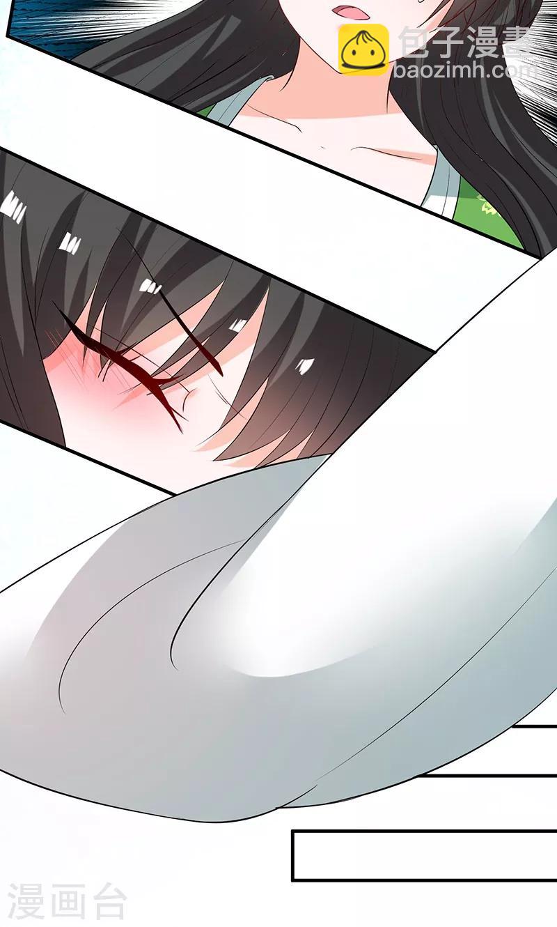 第10话 解蛊之法-第10话