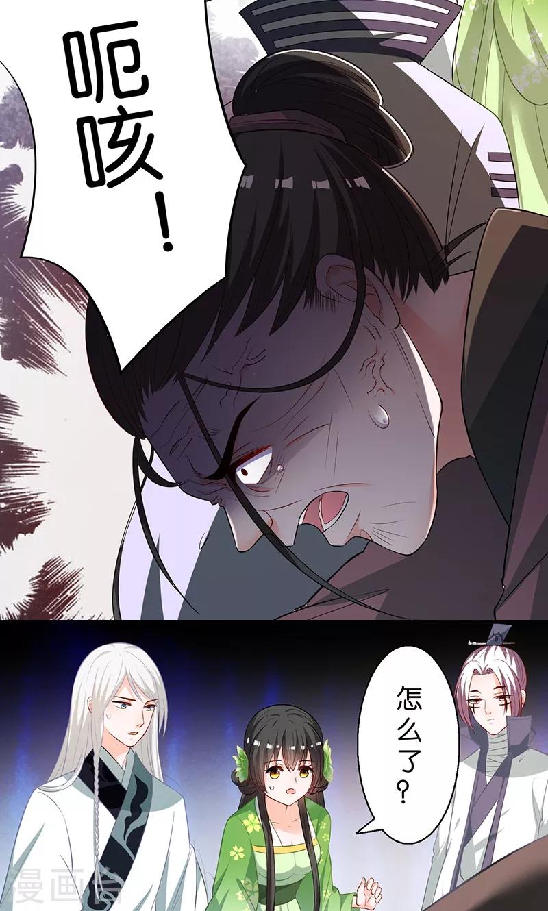 第10话 解蛊之法-第10话