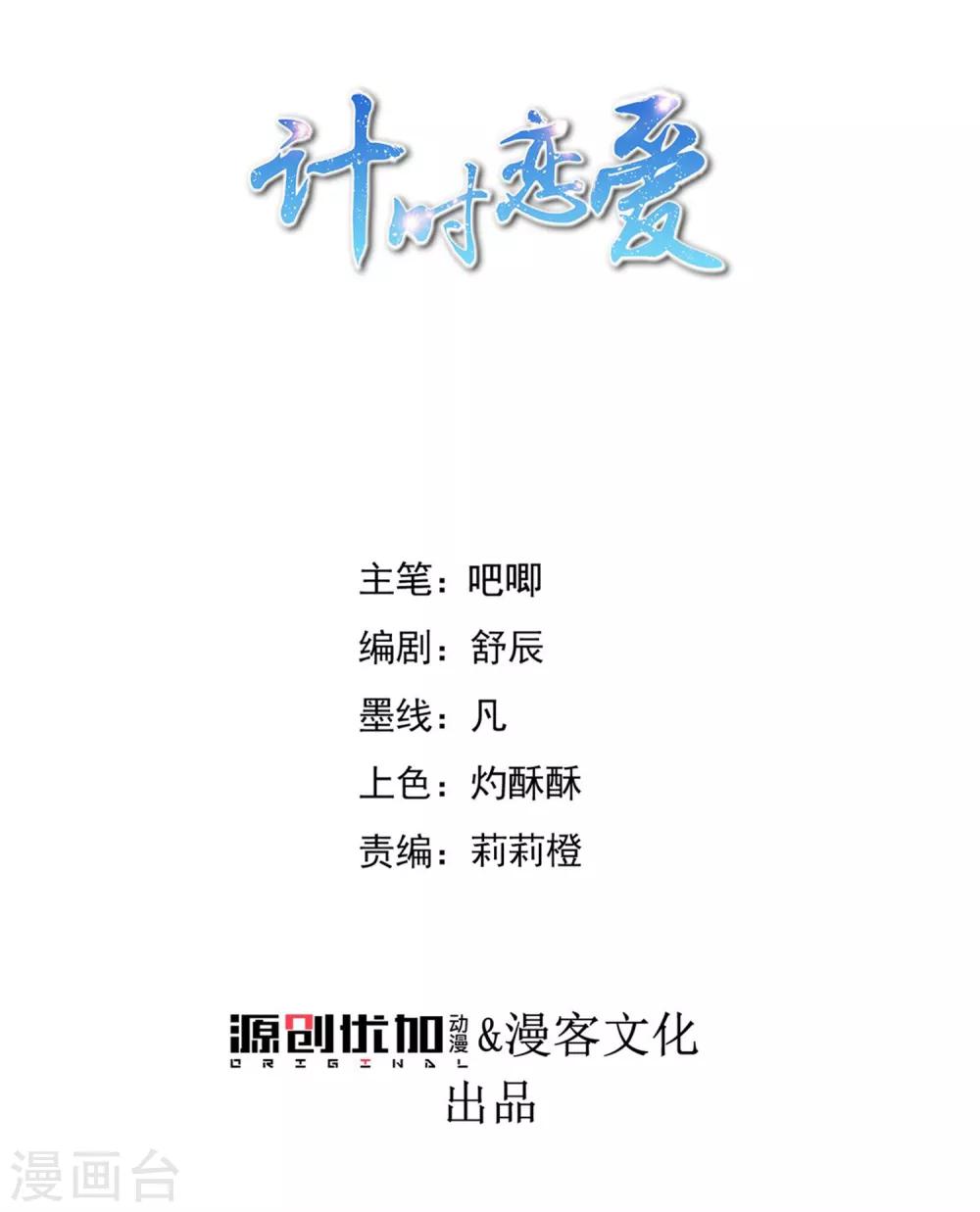 第90话 帝王家-第94话