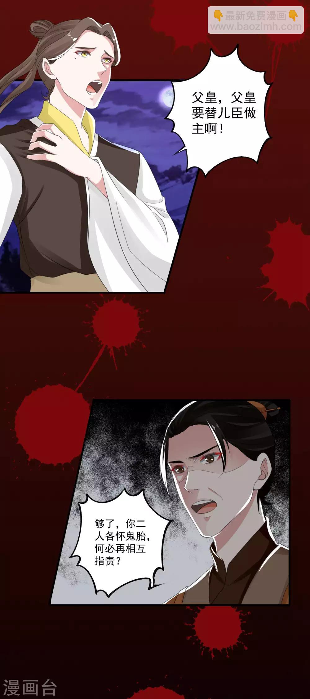 第90话 帝王家-第94话